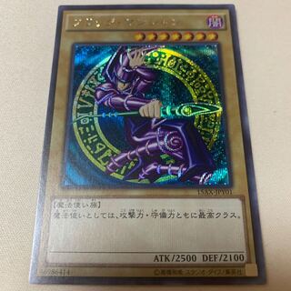 ブラック・マジシャン シークレットレア シク 15AX