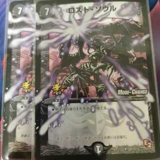 ロスト・ソウル