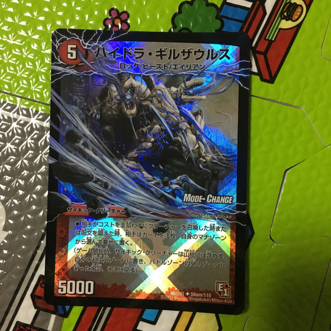 ハイドラ・ギルザウルス|死海竜ガロウズ・デビルドラゴン(下)