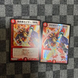 極武者カイザー 「斬鬼」