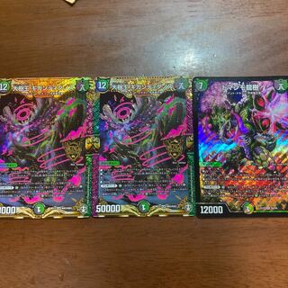 大樹王ギガンディダノス2枚&ドマンモ龍樹