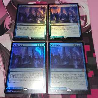 海門修復 Foil 4枚