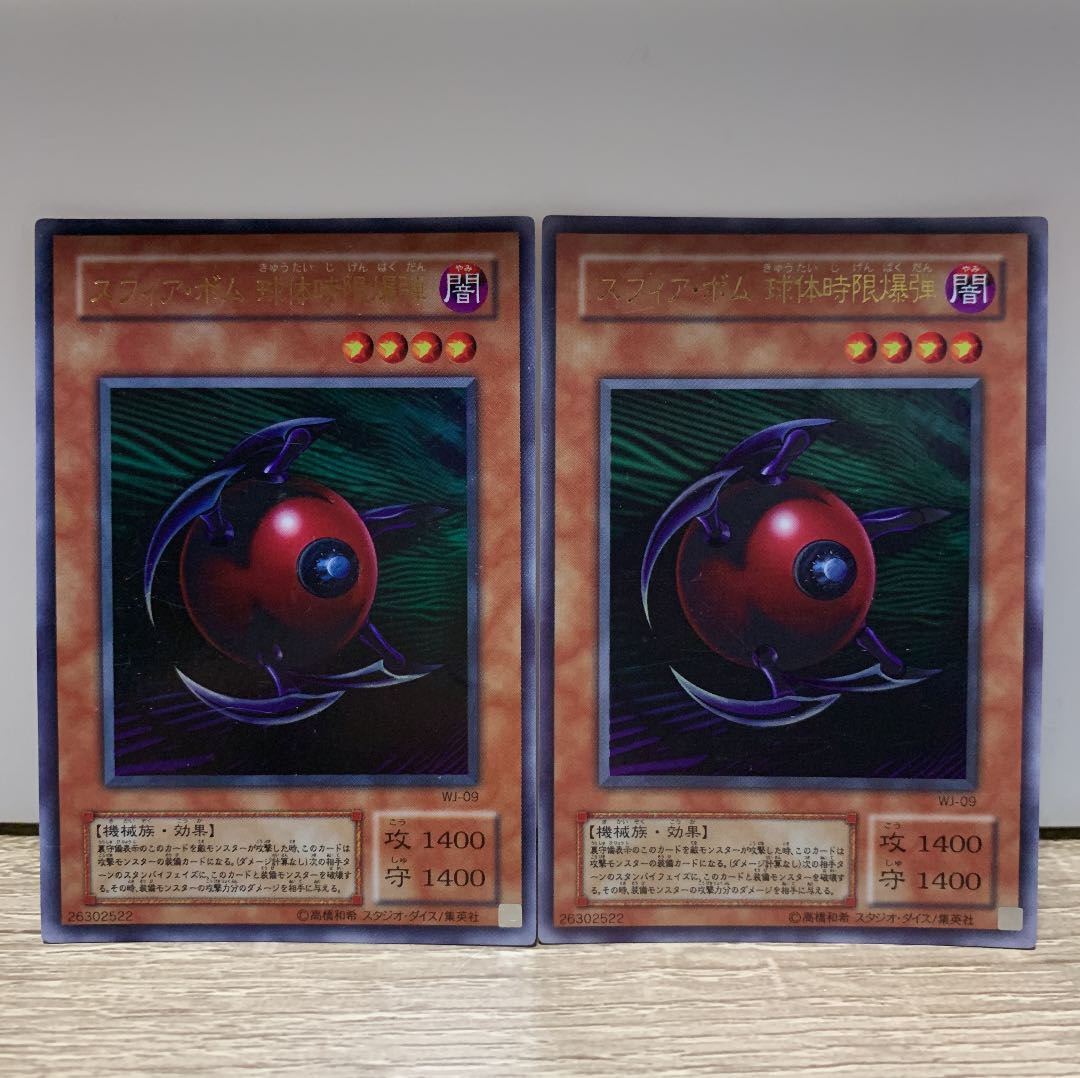 Blast Sphere Ultra 2pcs