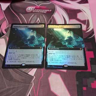 2 Skyclave Relic Expansion Foil