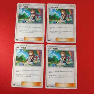 ブルーの探索 U 4枚セット