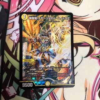 神聖龍 エモーショナル・ハードコア