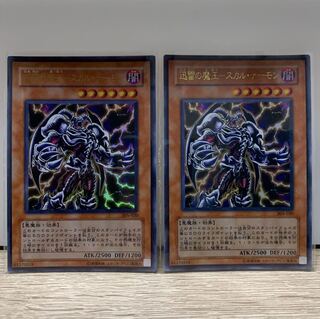 Skull Archfiend of Lightning Parallel, Ultra