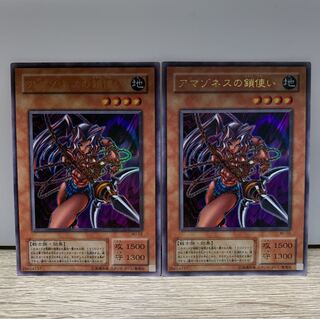 Amazoness Chain Master