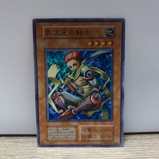 異次元の戦士　初期　スーパー