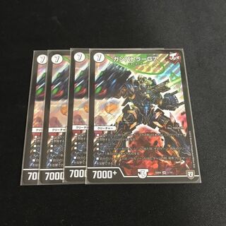 ガンバトラーg7 4枚