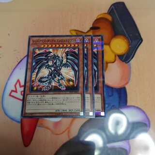 レッドアイズ・ダークネスメタルドラゴン