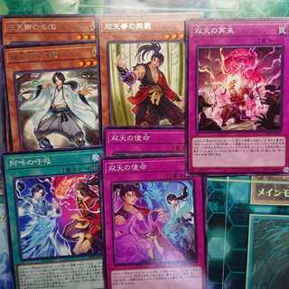 双天 デッキパーツ