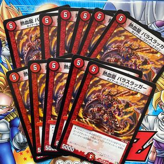 熱血龍 パラスラッガー