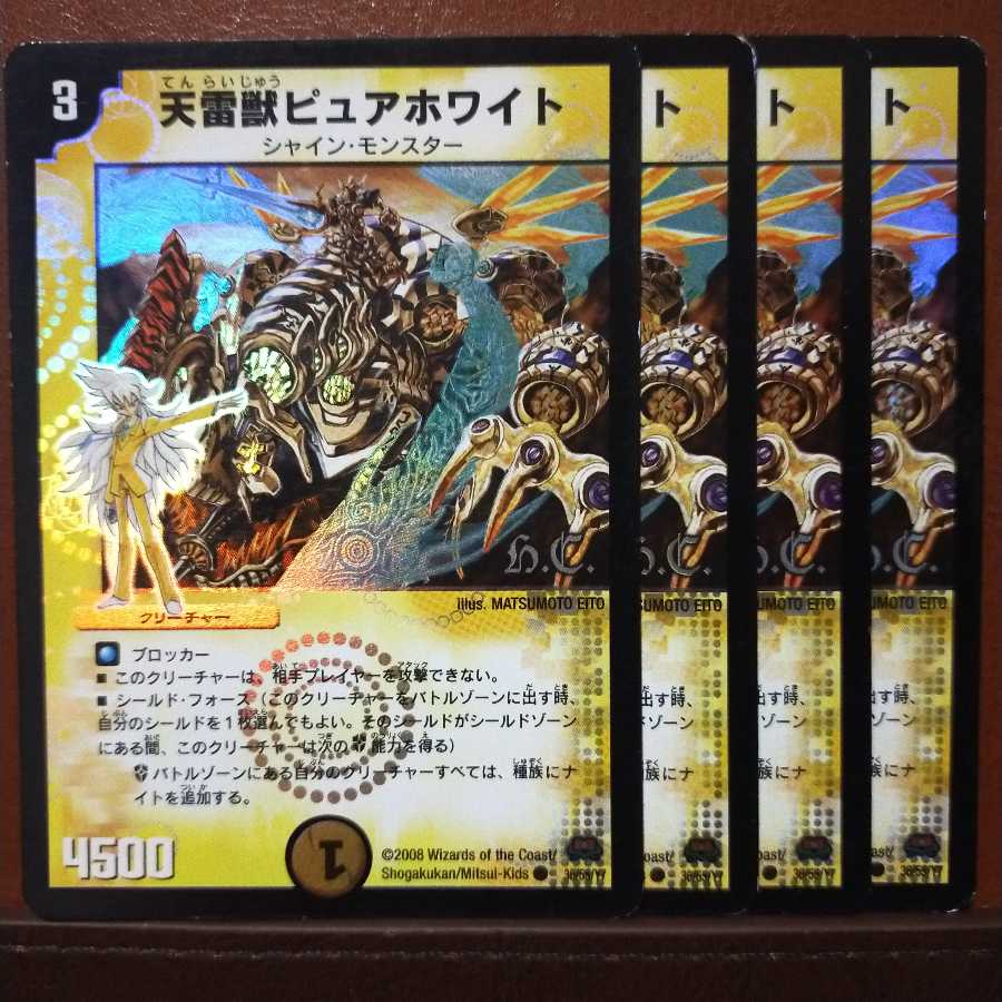 Set Discount Heaven Lightning Beast Pure Ho Wight(H.C) 1枚