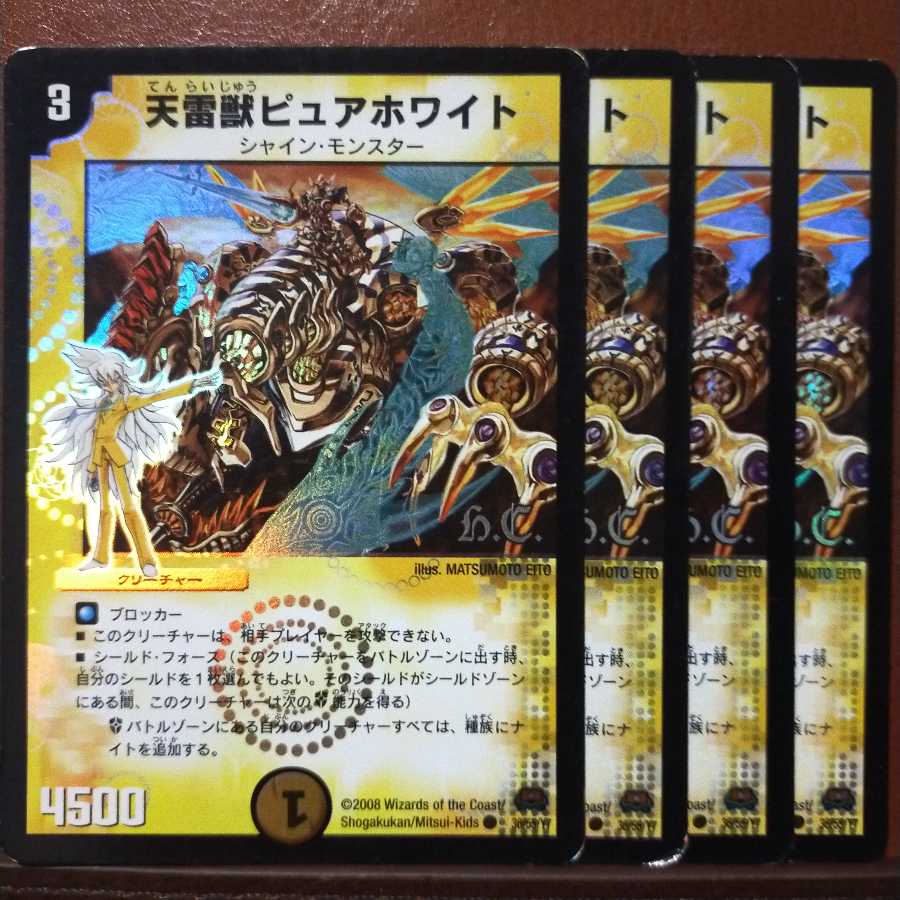 Set Discount Heaven Lightning Beast Pure Ho Wight(H.C)