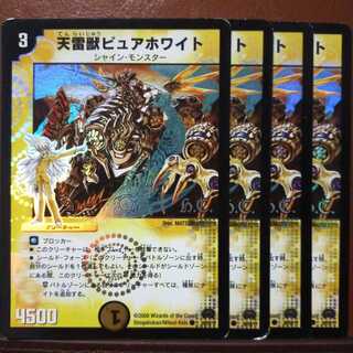 Set Discount Heaven Lightning Beast Pure Ho Wight(H.C)