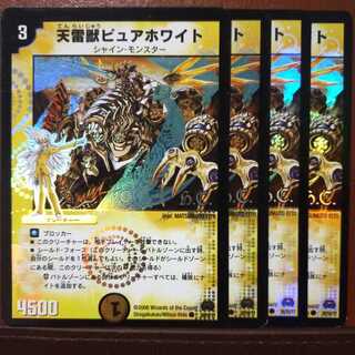 Set Discount Heaven Lightning Beast Pure Ho Wight(H.C)