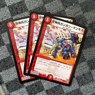 牙神兵ガンガン・マンモス