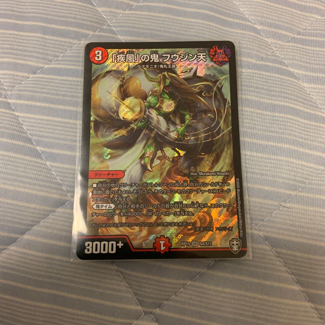 The demon Fu Jing Tian in "Gust of Wind."