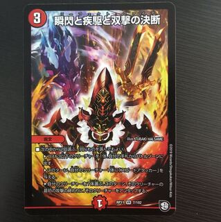 パーフェクトファイア