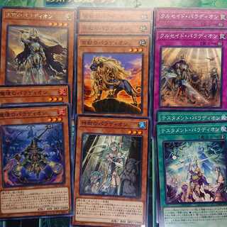 パラディオン デッキパーツ