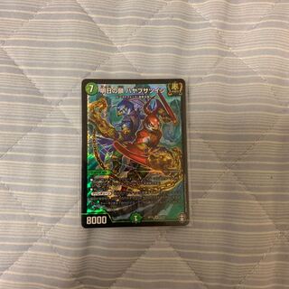 明日の鎖 ハヤブサツイン