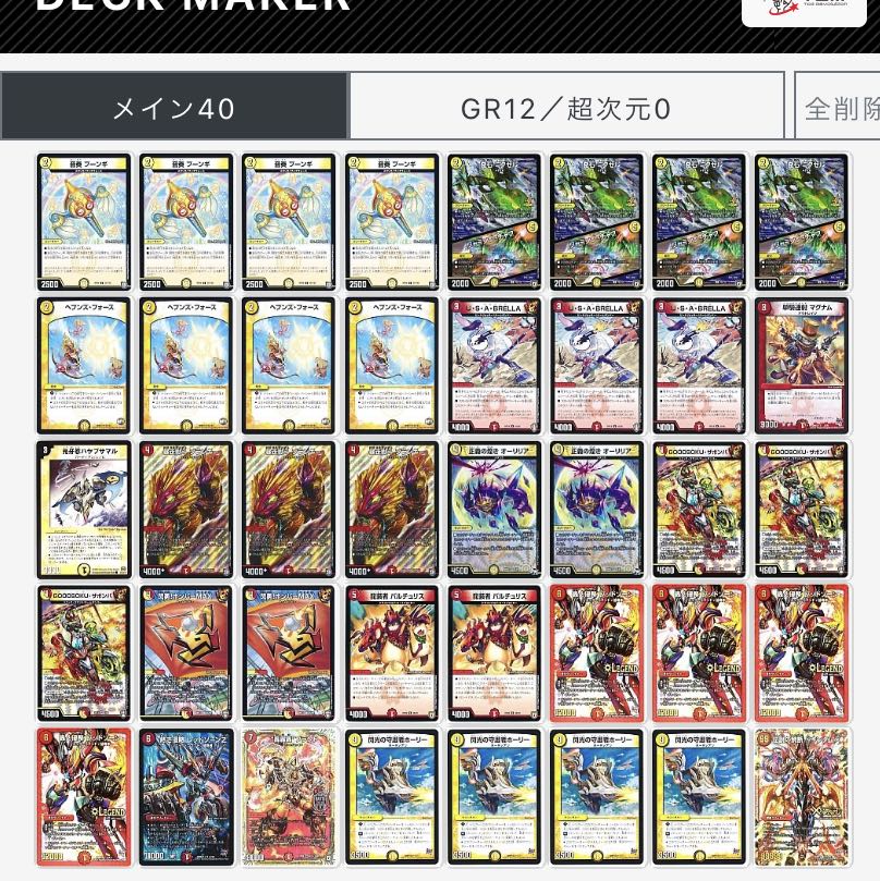 赤白バイク訂正案募集