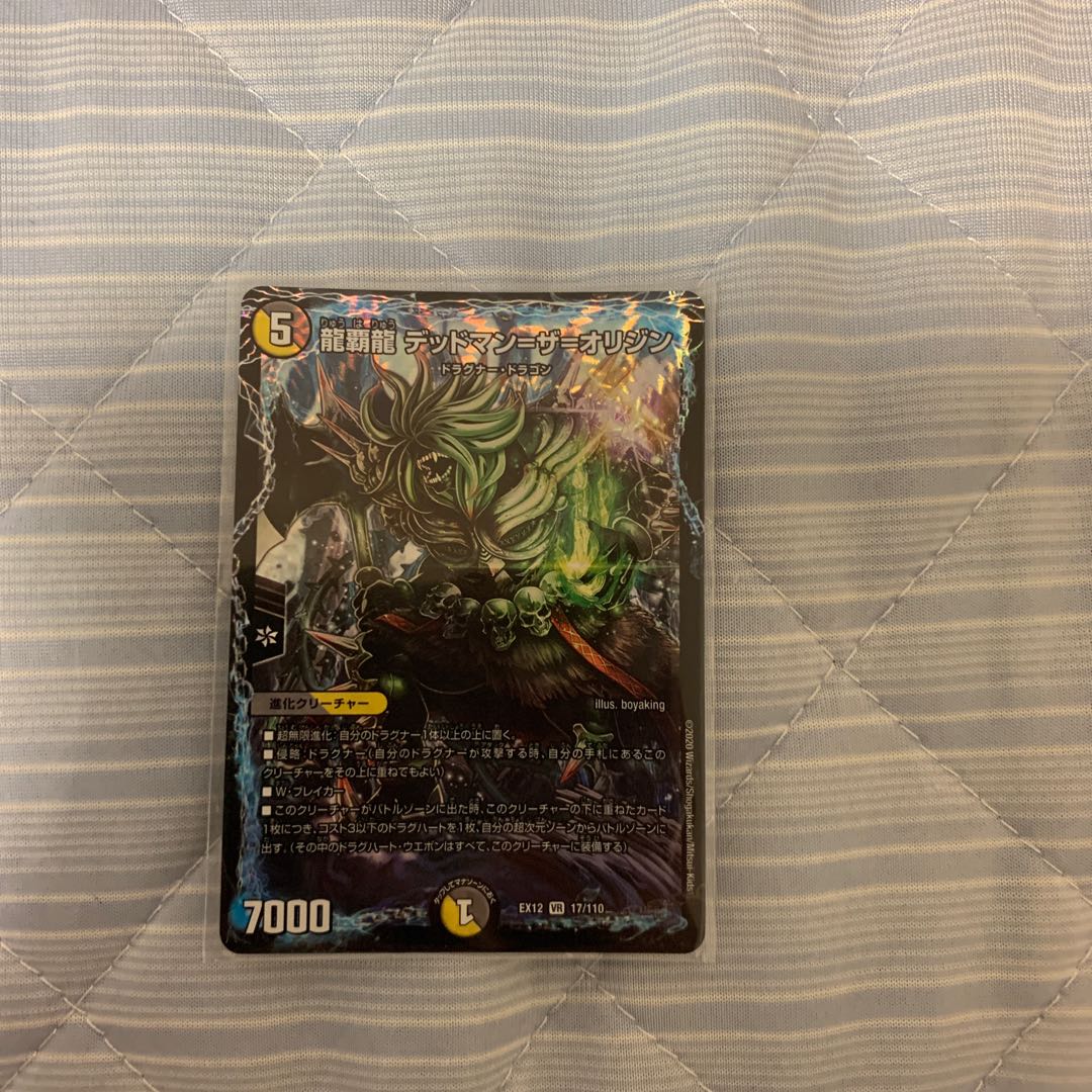 Ryuha Ryu Dead Man=The Origin