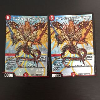 デュアルショックドラゴン