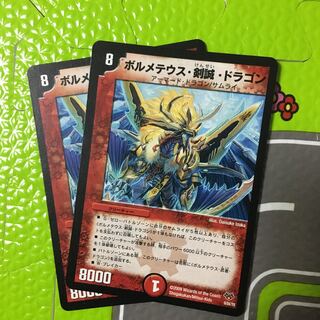 Bormetheus, Kensei, Dragon