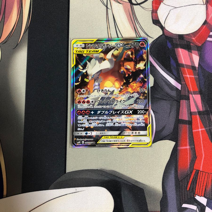 レシラム＆リザードンGXSA