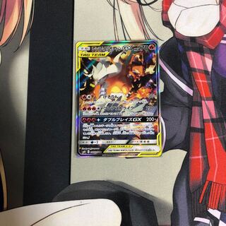 レシラム＆リザードンGXSA