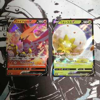 ファイアローV ワタシラガV