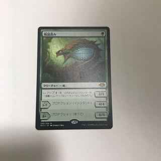 呪詛呑み/Hexdrinker foil3枚 呪詛呑み/Hexdrinker foil3枚 2025年最新】foil 呪詛呑みの人気