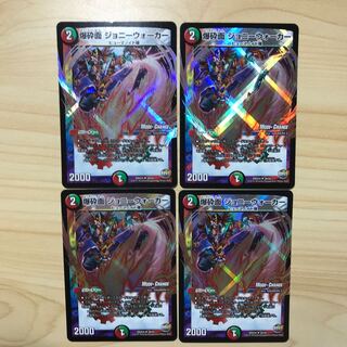 爆砕面 ジョニーウォーカー(MODE CHANGE)1