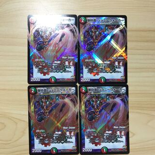 爆砕面 ジョニーウォーカー(MODE CHANGE) U-foil