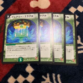 フェアリーミラクル