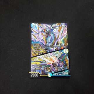 メヂカラ・コバルト・カイザー｜アイド・ワイズ・シャッター