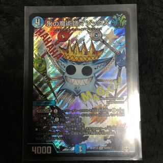 水の魔術師マジックス SR