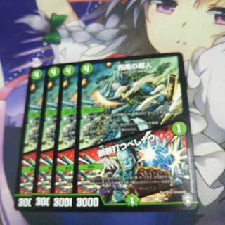 【未使用】西南の超人｜断断打つべしナウ