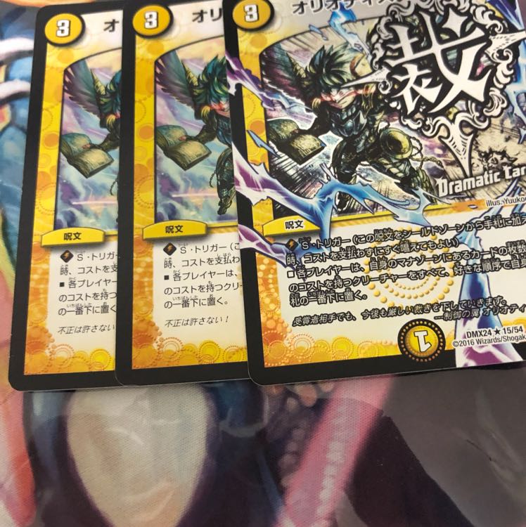 オリオティスジャッジ 1枚