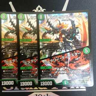 カブトリアル・クーガ｜ミステリー・ディザスター