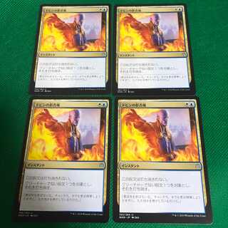 ドビンの拒否権 4枚