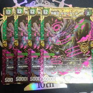 大樹王ギガンディダノス