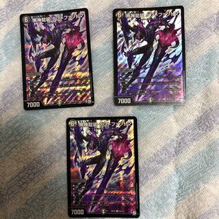 黒神龍装 ダフトファントマ