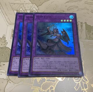 遊戯王　旧神ヌトス スーパーレア3枚　①