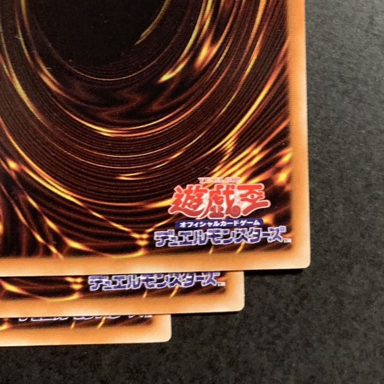 遊戯王 旧神ヌトス スーパーレア3枚 ①