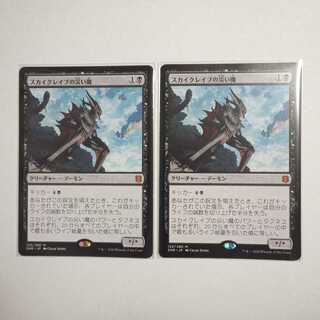 MTG Scourge of the Skyclaves Japanese 2 copies in stock