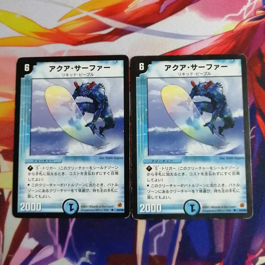 アクア・サーファー　初期2枚