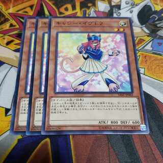 キャシー・イヴL2 ノーマル 遊戯王 虎ふぐ